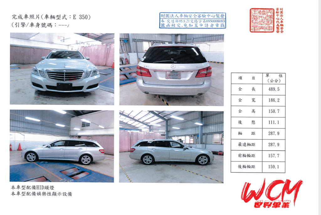 代購外匯車分享，賓士E350-Wagon外匯車代購回台灣。