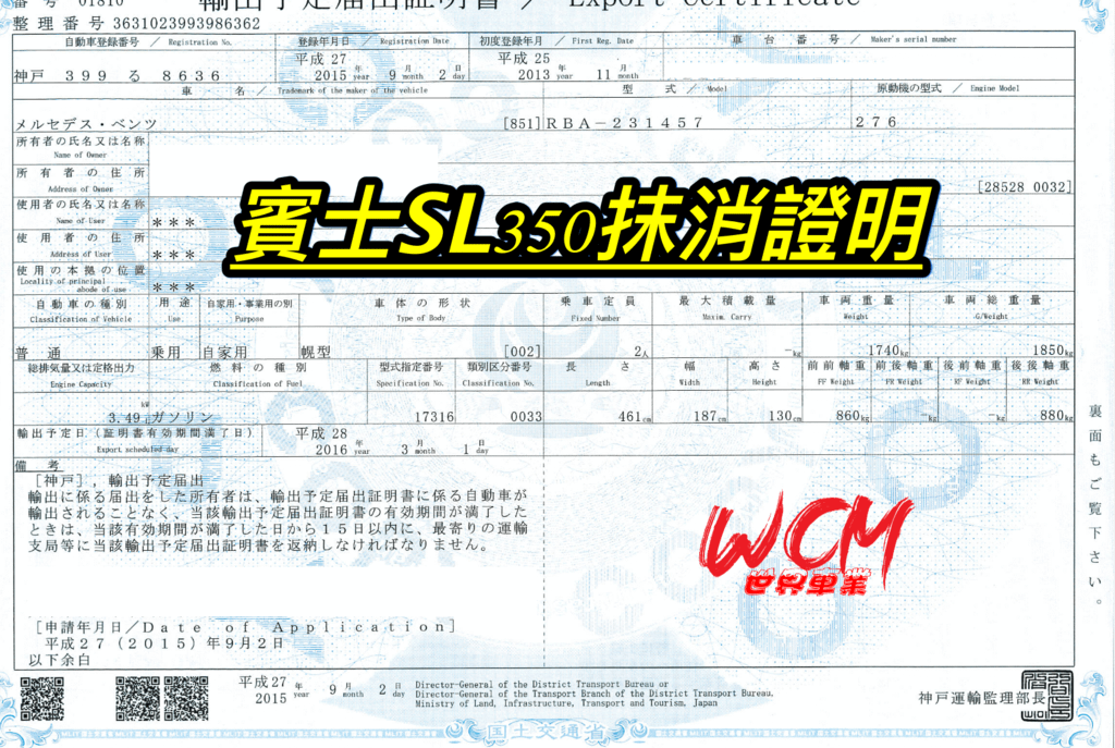 代購外匯車分享，賓士SL350-AMG外匯車代購回台灣。