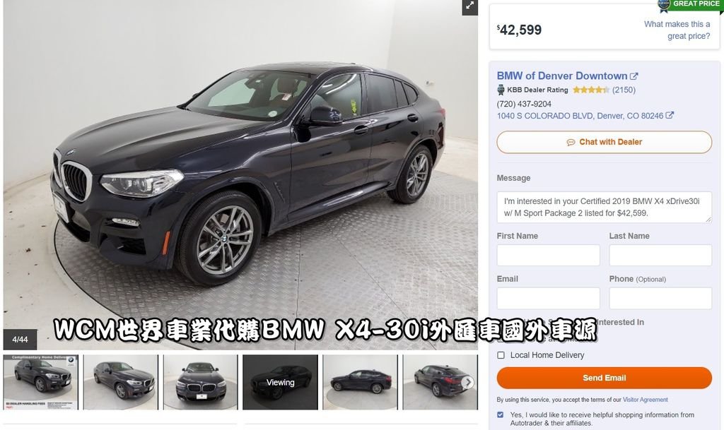 2021年買一部BMW X4-30i外匯車價格、規格、配備、油耗介紹。2019年BMW X4-30i二手車價格。