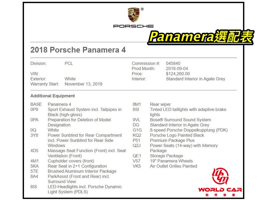 加規保時捷panamera外匯車，代購加規外匯車商請找世界車業。