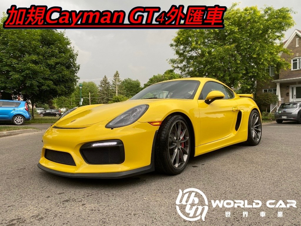  加規保時捷981 Cayman GT4外匯車，代購加規外匯車商請找世界車業。