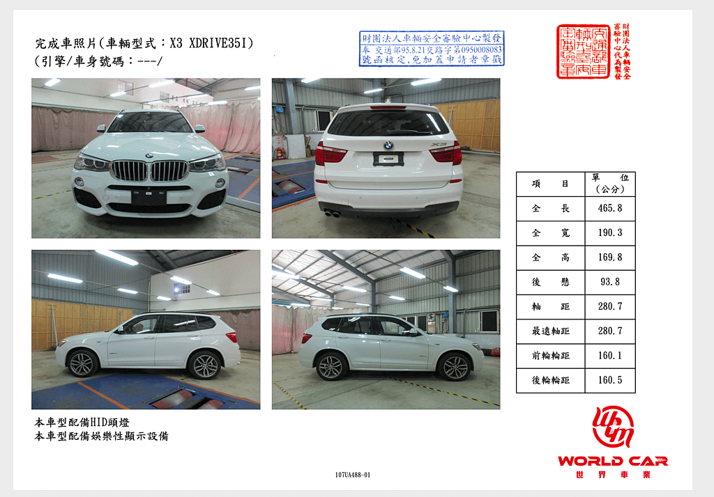 BMW X3-35i外匯車代購流程、規格、配備、油耗、價格分析。