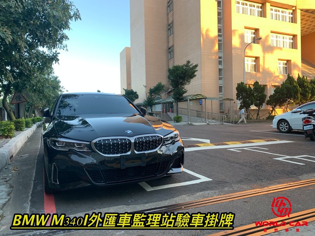 2021代購BMW M340i外匯車分享，2020 BMW M340i全新車代購回台灣。