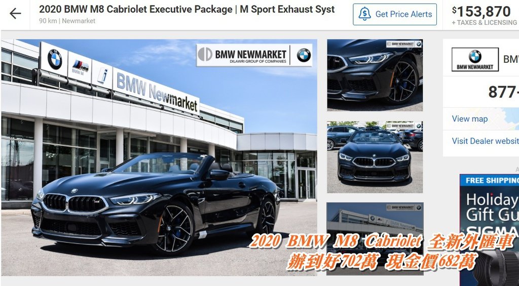 BMW M8-Cabriolet敞篷外匯車代辦代購