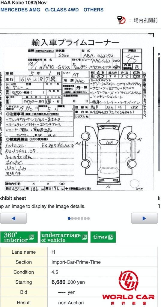 2022年代購日規2016 AMG G63外匯車最新價格分享，購買日規外匯車推薦桃園世界車業。