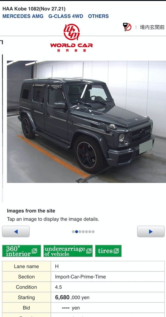 2022年代購日規2016 AMG G63外匯車最新價格分享，購買日規外匯車推薦桃園世界車業。