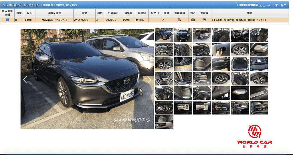 台灣行將SAA二手車拍賣場代標紀錄，2020 Mazda 6 wagon中古車代標，服務費3%代標公司世界車業。