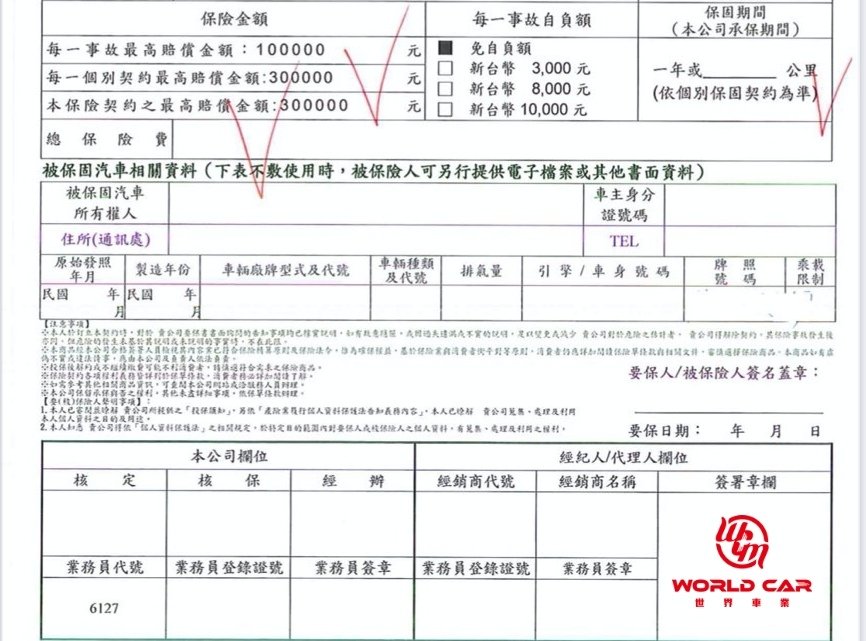 『最新2022年購買外匯車懶人包』外匯車保固險內容介紹。保固險承保條件有哪些?2022年代購外匯車歡迎洽詢世界車業。