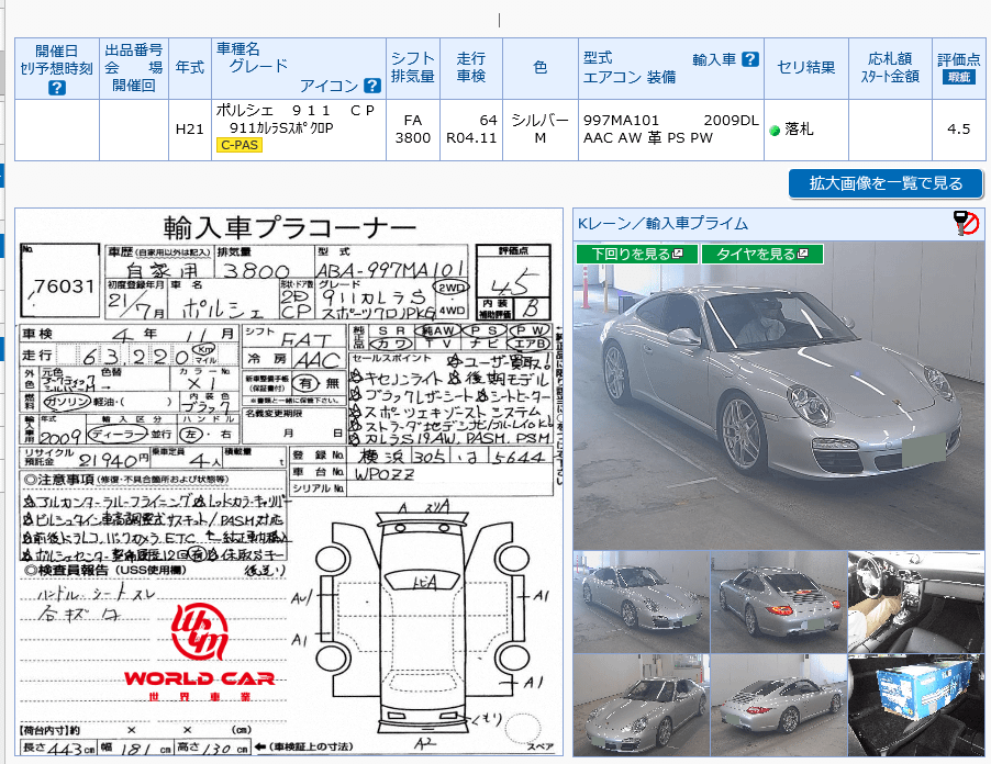 2022年購買保時捷997.2 Carrera S外匯車回台，代購保時捷997.2 Carrera S中古車推薦世界車業。