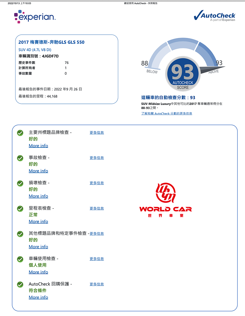 2022年代購美規賓士GLS550外匯車回台，2017黑色日美規賓士GLS550二手車推薦找世界車業購買。