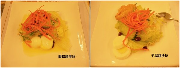 沙拉.jpg