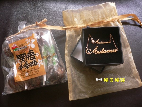 遲來的禮物1.JPG