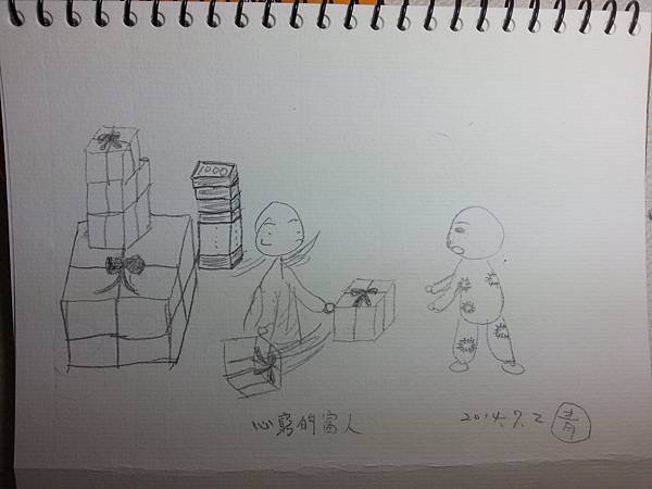 20140703_223149