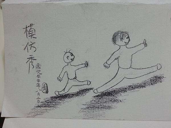 20140802_230727