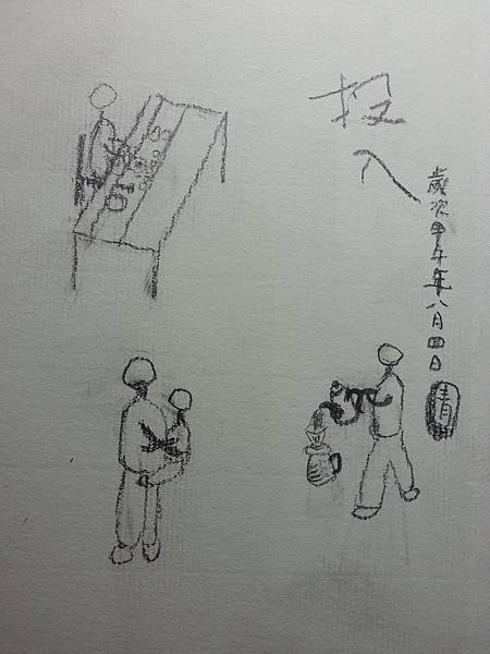 20140805_004613