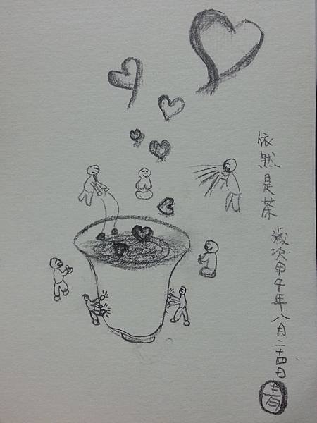 20140824_223026