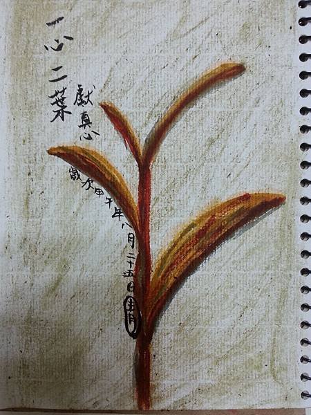 20140828_004142