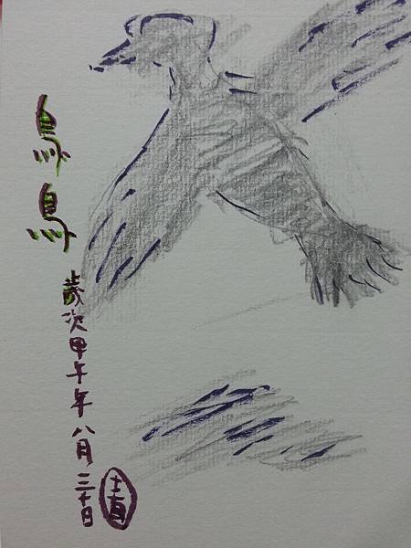 20140830_233130