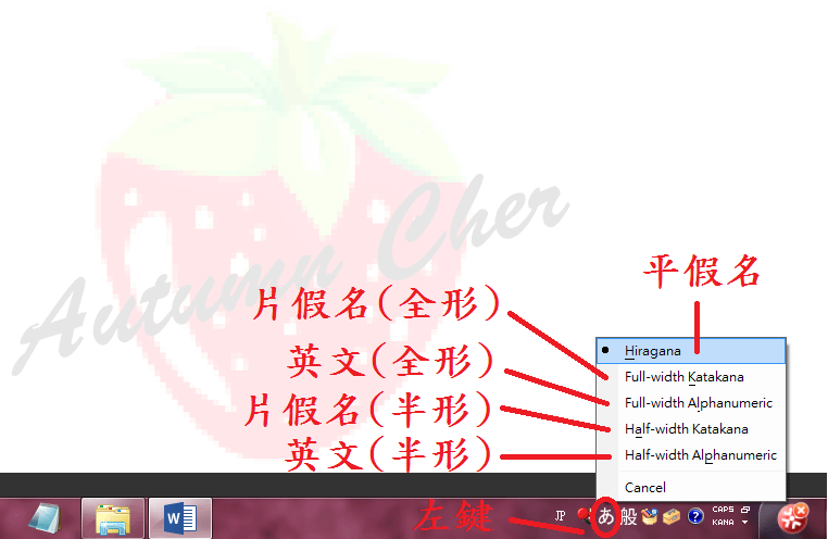 鍵盤使用-4_日文