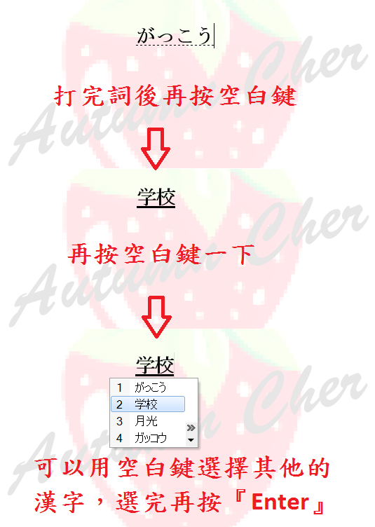 鍵盤使用-5_日文