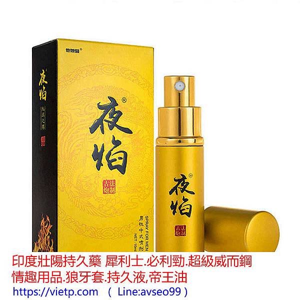 早洩,持久液039.jpg