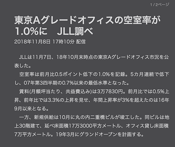 スクリーンショット 2018-11-12 2.08.06.png