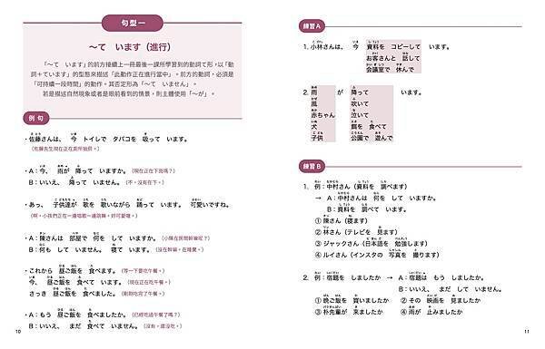 初級4（二校Yuna修改）4.jpg