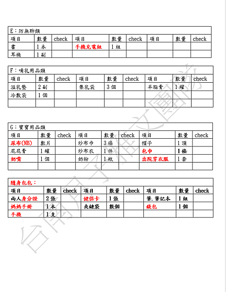 螢幕擷取畫面 2024-11-07 144257.png