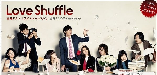 日劇LOVE SHUFFLE02