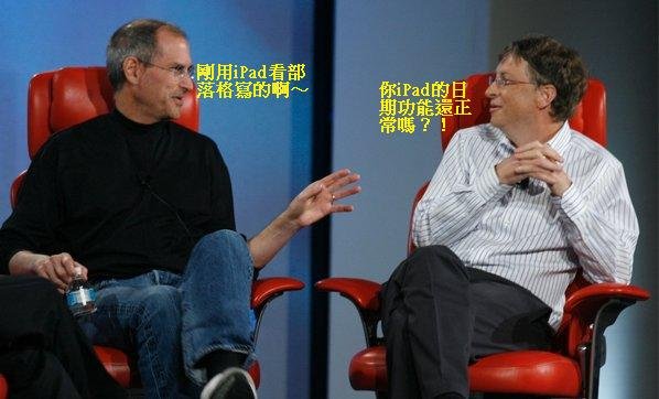 Steve Jobs &amp; Bill Gates12