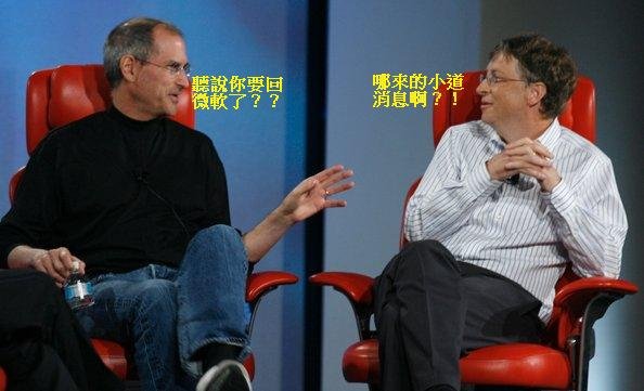 Steve Jobs &amp; Bill Gates11