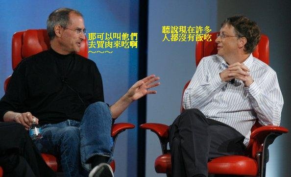 Steve Jobs &amp; Bill Gates13