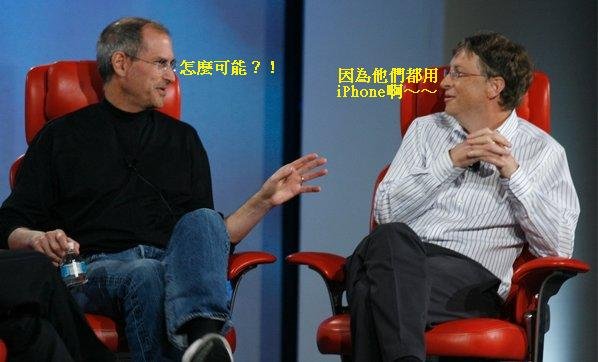 Steve Jobs &amp; Bill Gates10