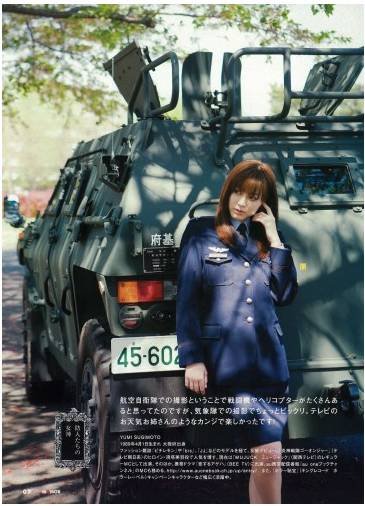 日本自衛隊月刊 (8).jpg