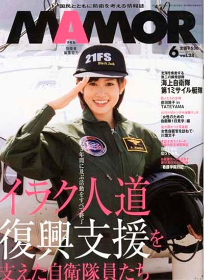 日本自衛隊月刊 (12).jpg