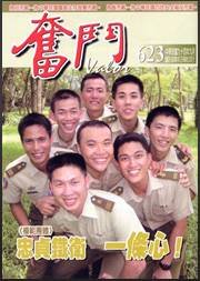 日本自衛隊月刊 (14).jpg