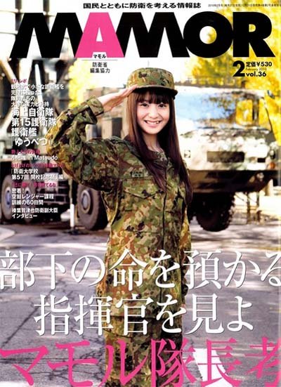 日本自衛隊月刊 (18).jpg