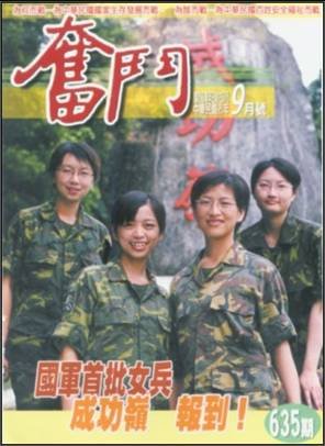 日本自衛隊月刊 (25).jpg