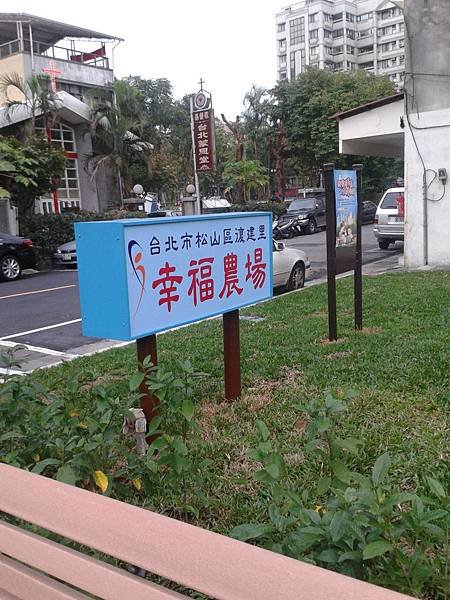 2012-10-23  幸福農場