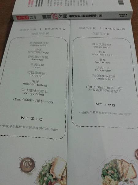 2014-01-04 menu2