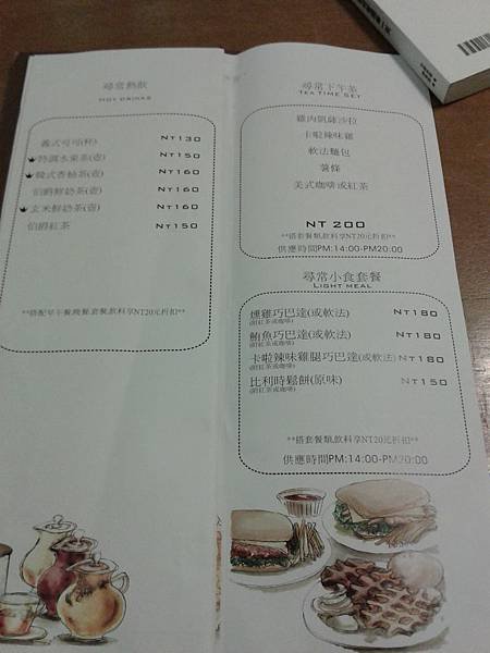 2014-01-04 menu3