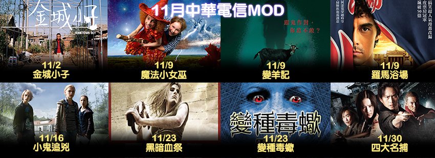 MOD 2012-11月片