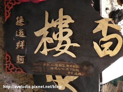 天香樓2-8.jpg