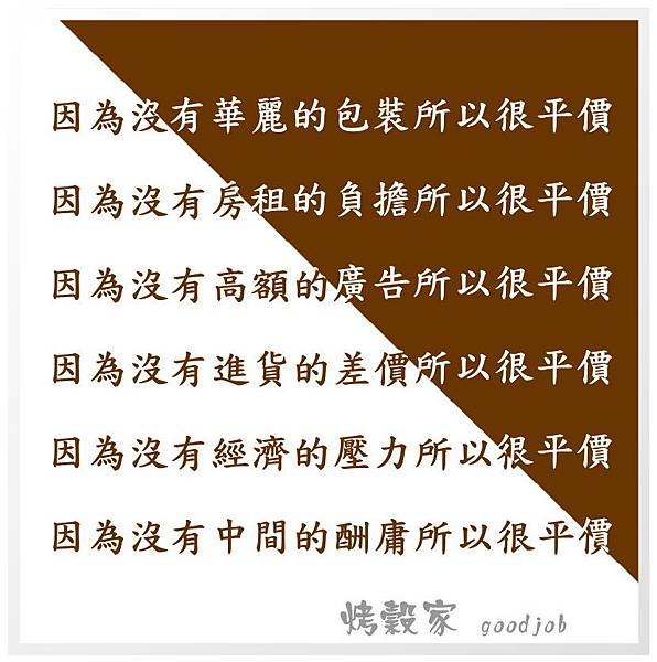 平價的字句.jpg