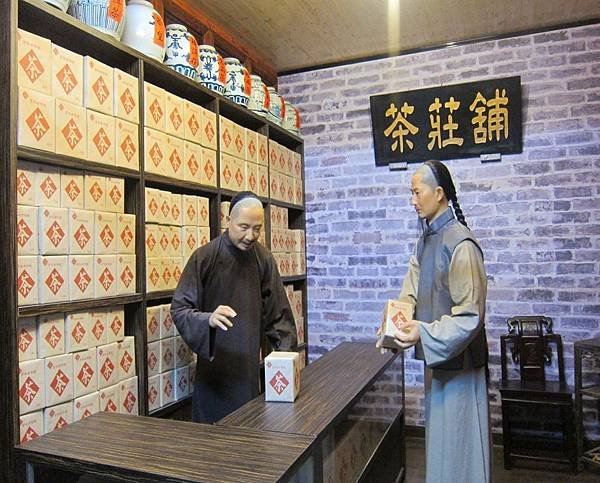 30.茶莊鋪
