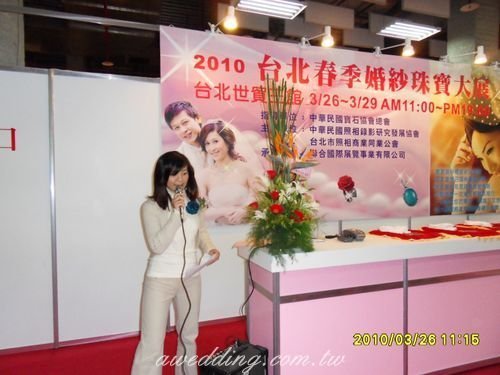 喜媛婚禮顧問- 2010世貿婚紗展主持3.jpg