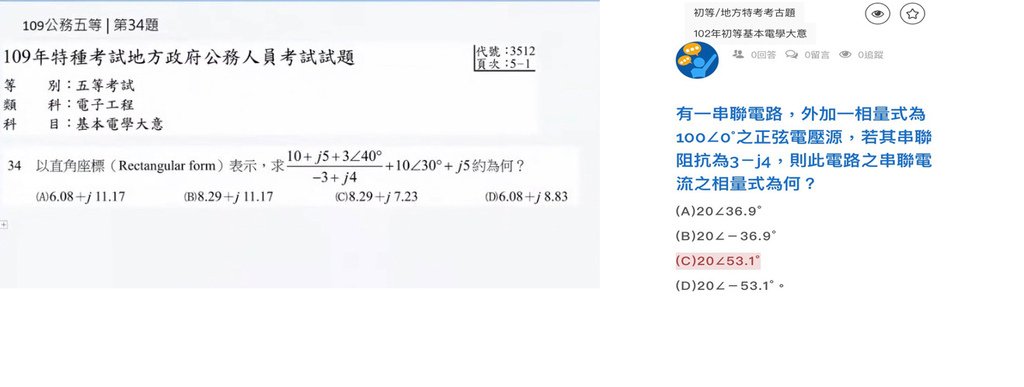複數計算01.jpg
