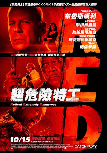 超危險特工.jpg