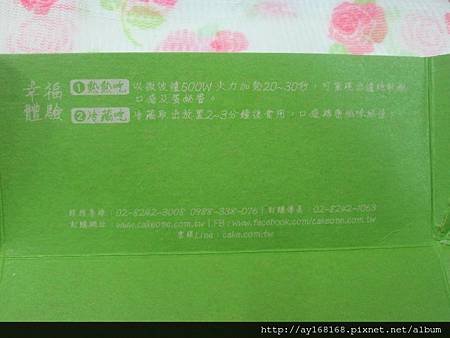 Cakeone吃