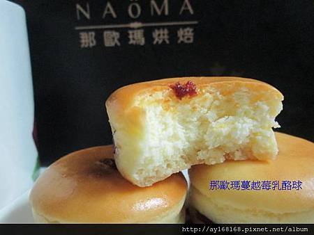 那歐瑪蔓越莓細緻